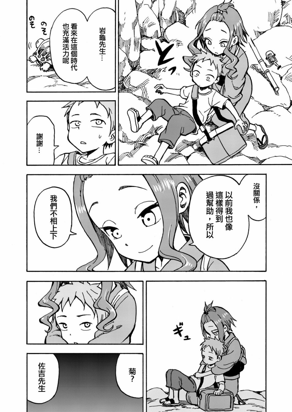 山本崇一朗推特合集 甜蜜不可思议的缘分 第14页