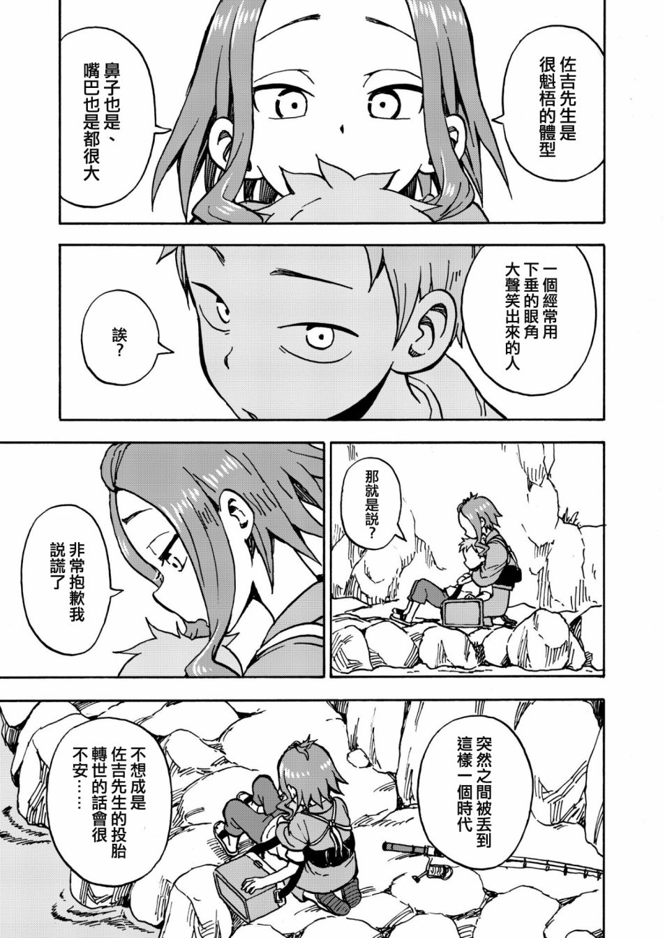 山本崇一朗推特合集 甜蜜不可思议的缘分 第15页