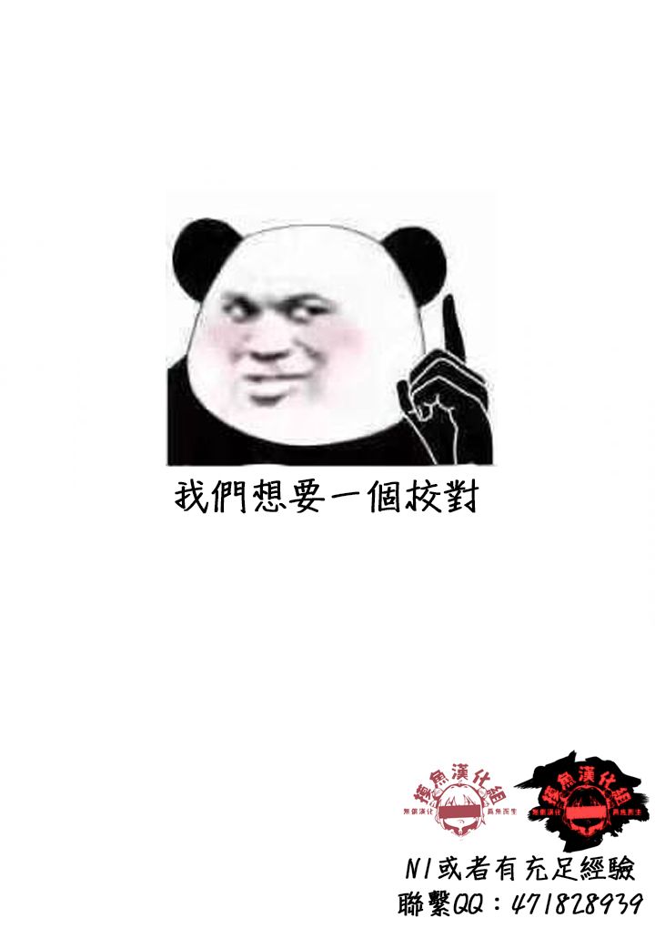山本崇一朗推特合集 甜蜜不可思议的缘分 第19页