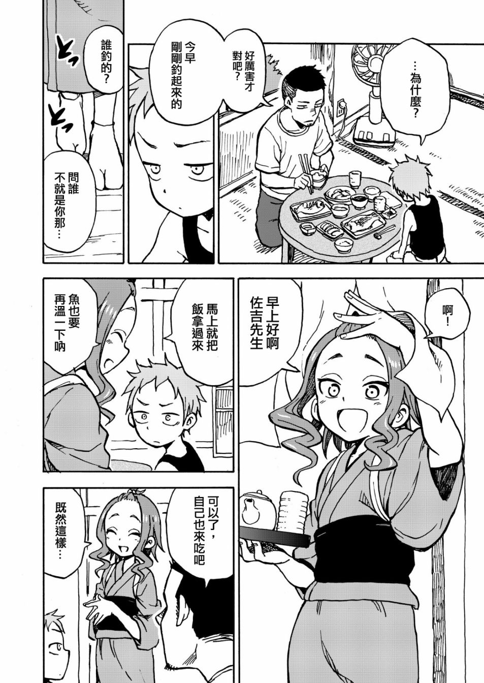 山本崇一朗推特合集 甜蜜不可思议的缘分 第4页