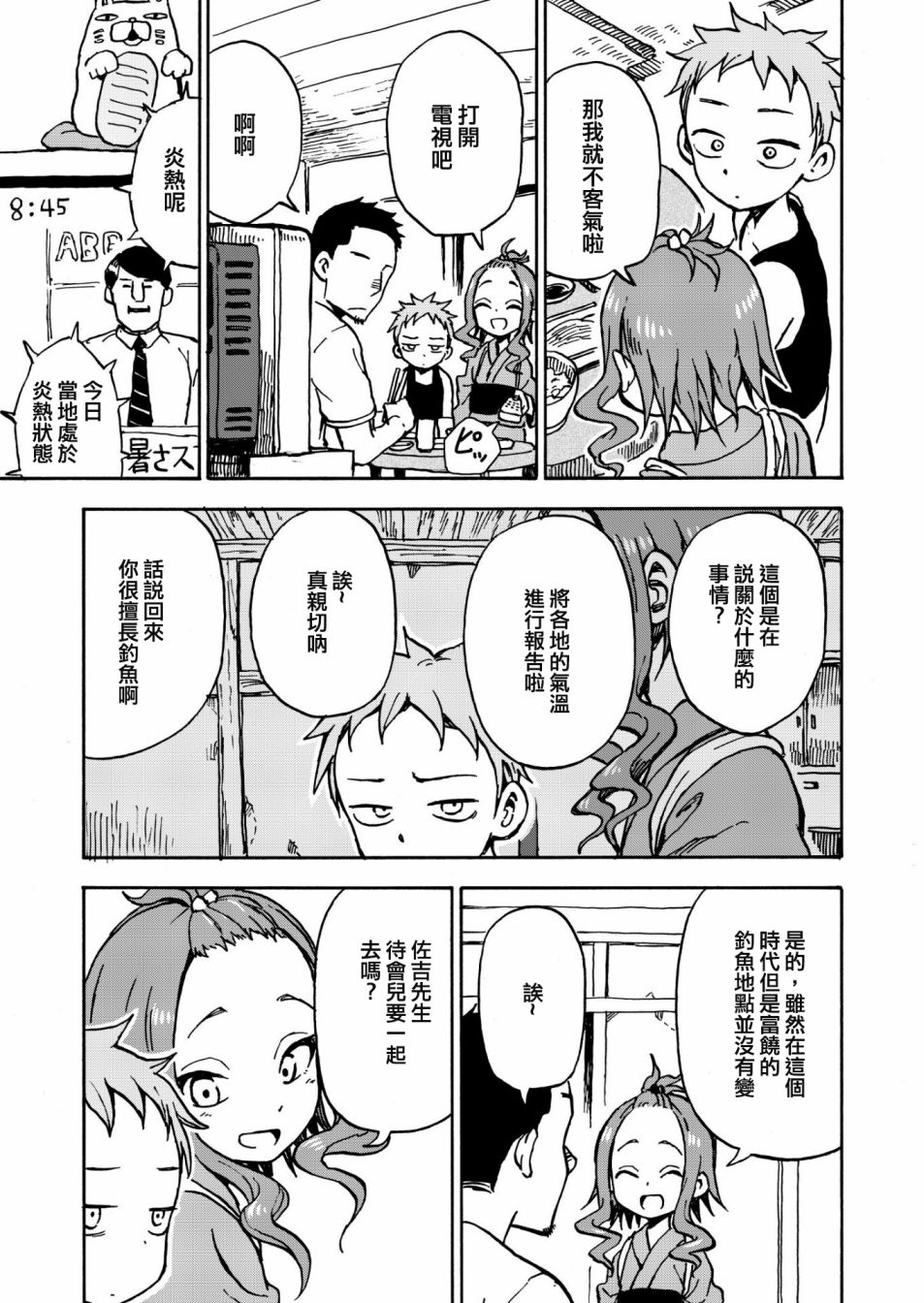 山本崇一朗推特合集 甜蜜不可思议的缘分 第5页