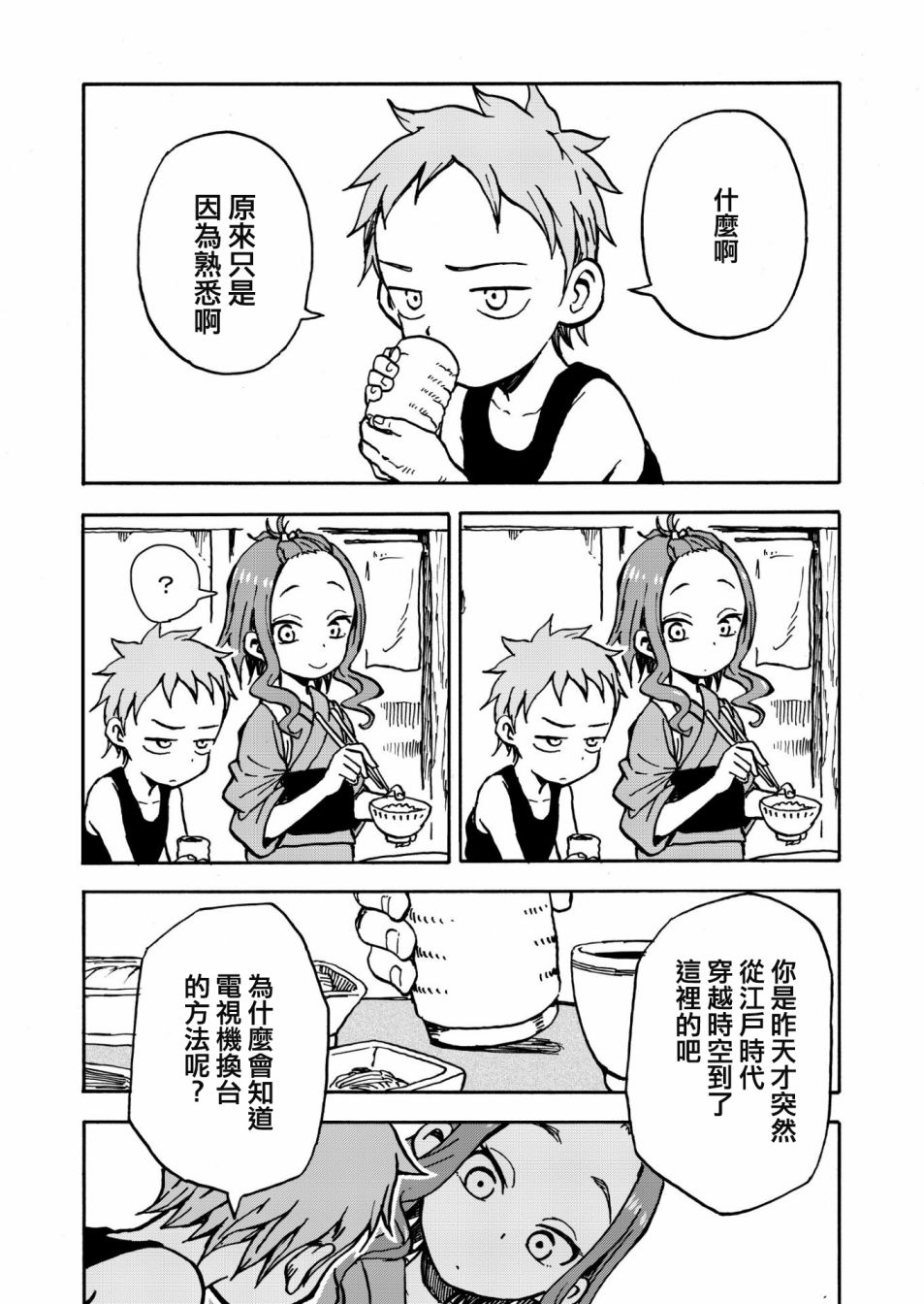 山本崇一朗推特合集 甜蜜不可思议的缘分 第6页