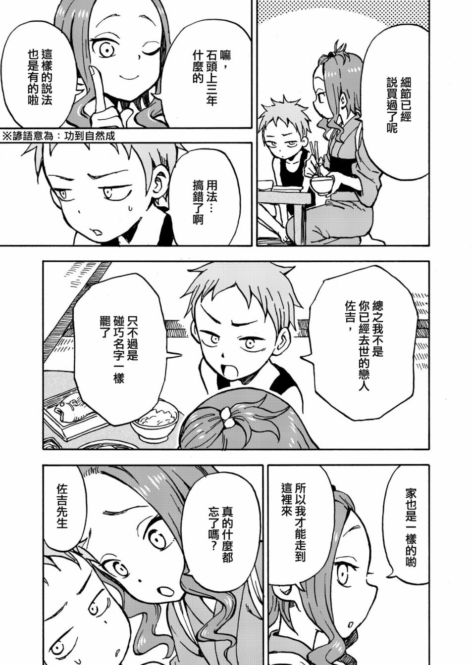 山本崇一朗推特合集 甜蜜不可思议的缘分 第7页