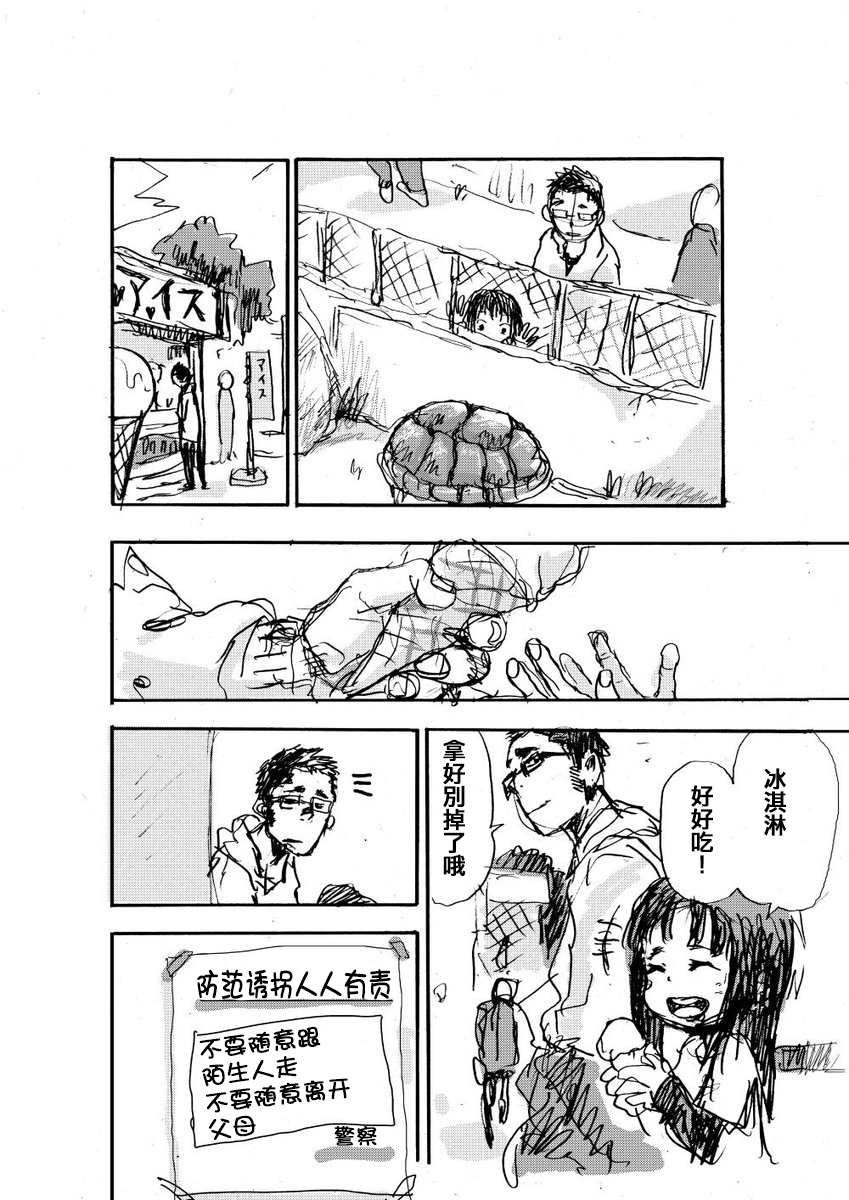 山本崇一朗推特合集 不认识的大叔 第2页
