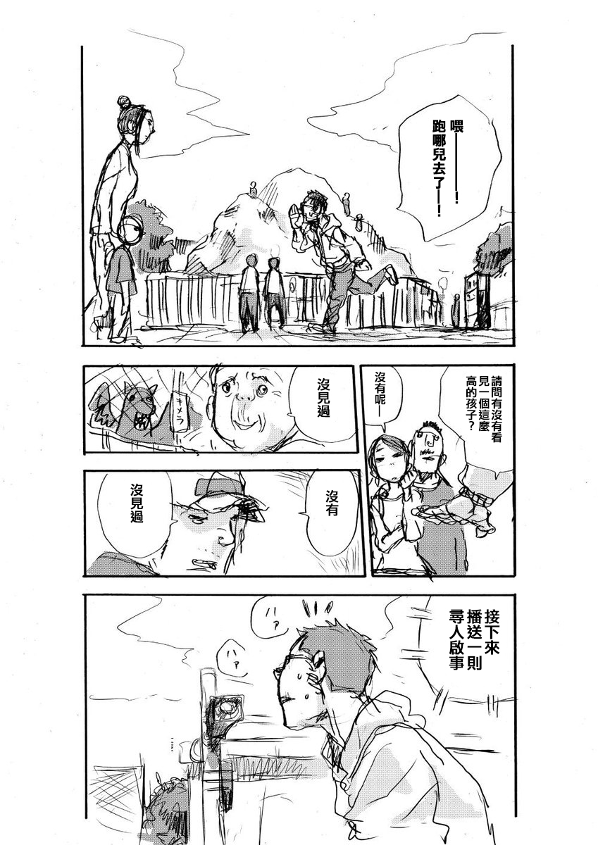 山本崇一朗推特合集 不认识的大叔 第5页