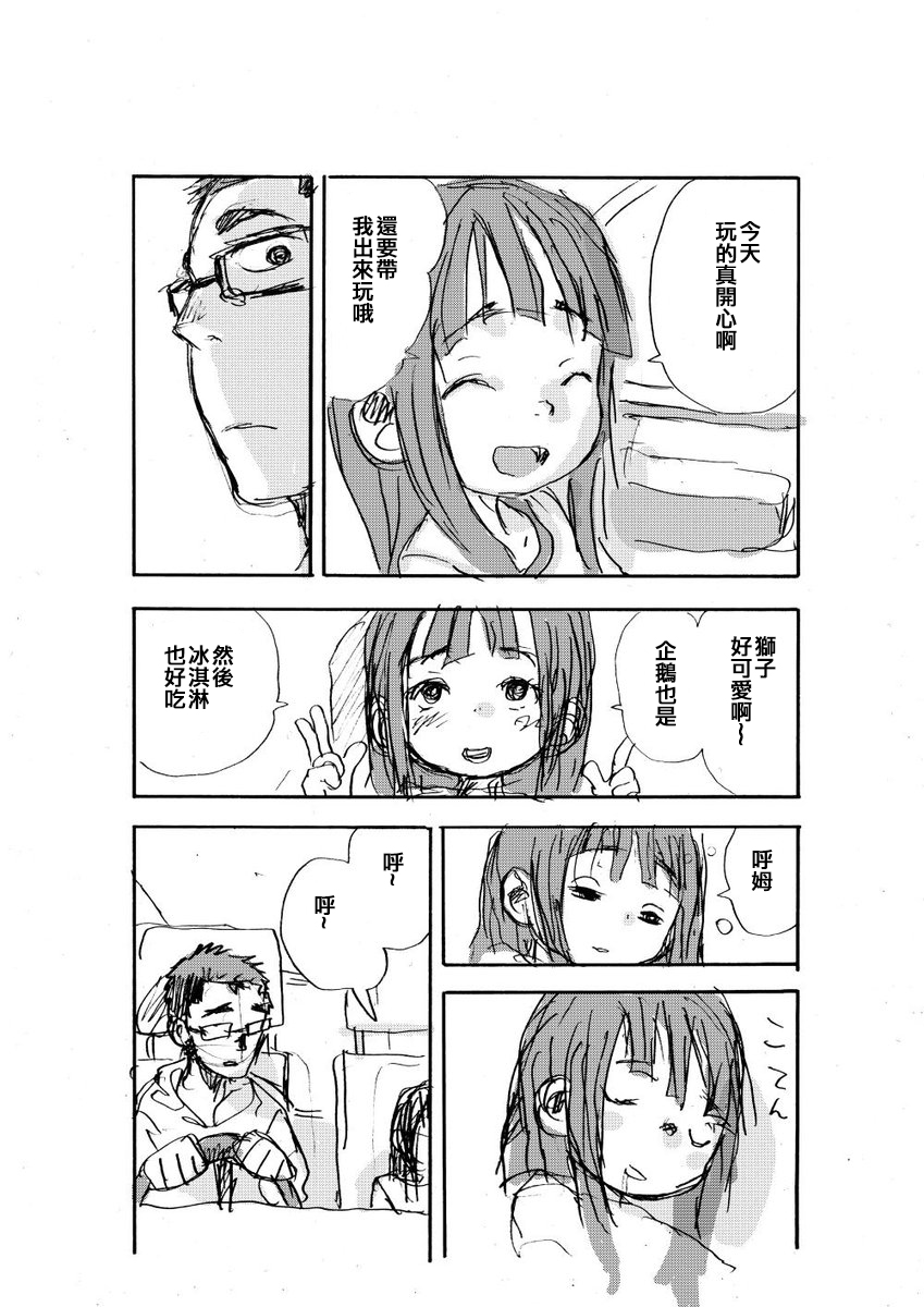 山本崇一朗推特合集 不认识的大叔 第8页