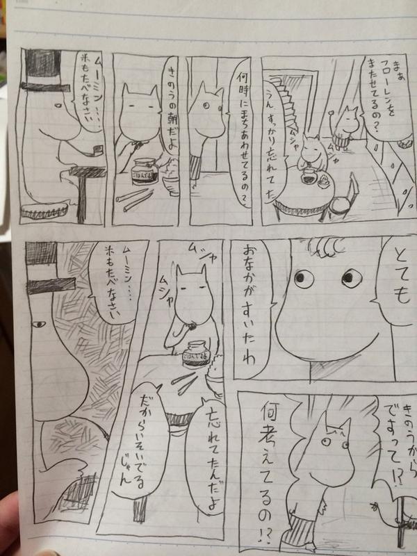 山本崇一朗推特合集 推图02 第1页