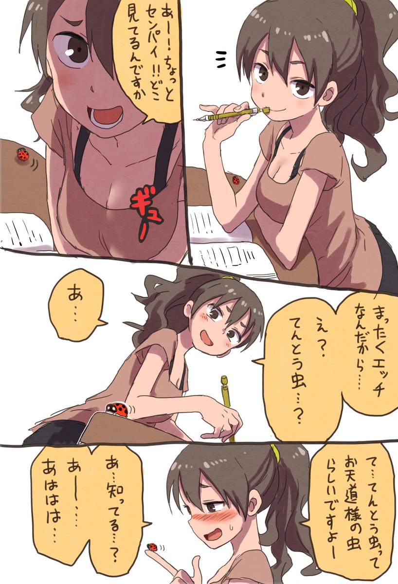 山本崇一朗推特合集 推图04 第27页