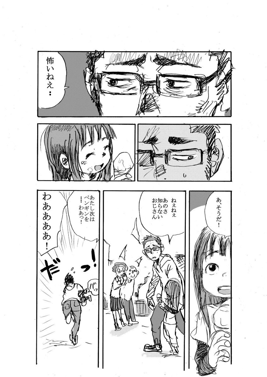 山本崇一朗推特合集 推图04 第37页
