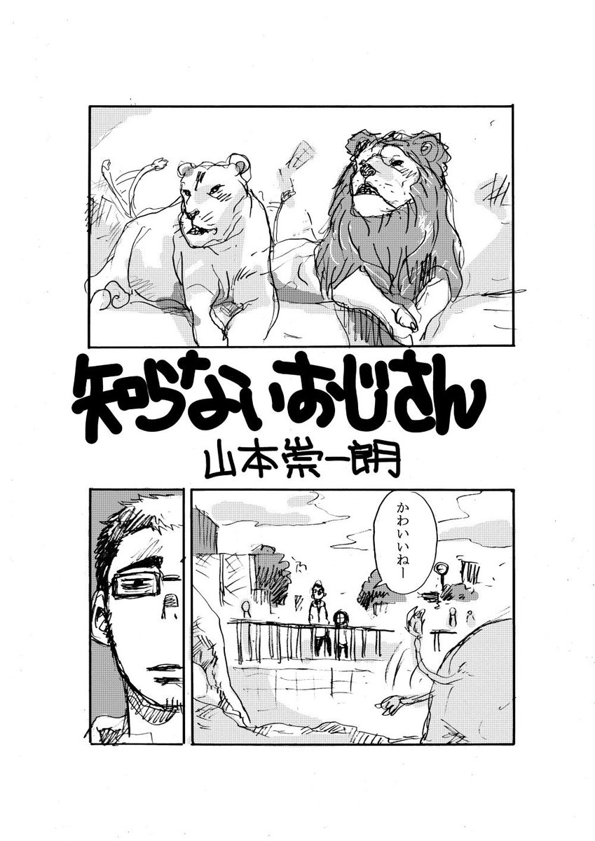 山本崇一朗推特合集 推图04 第38页