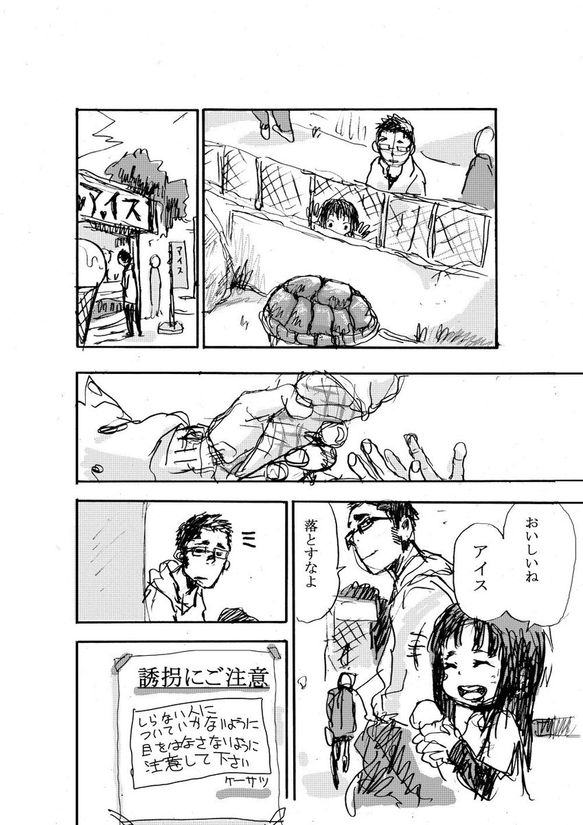 山本崇一朗推特合集 推图04 第39页