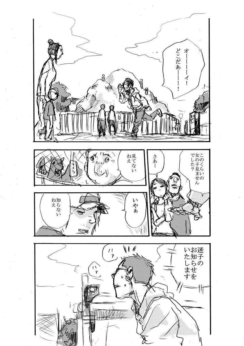 山本崇一朗推特合集 推图04 第40页
