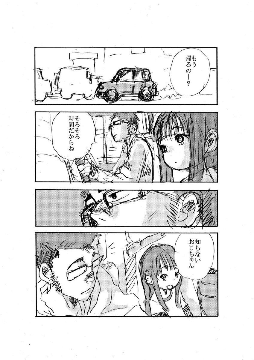 山本崇一朗推特合集 推图04 第42页