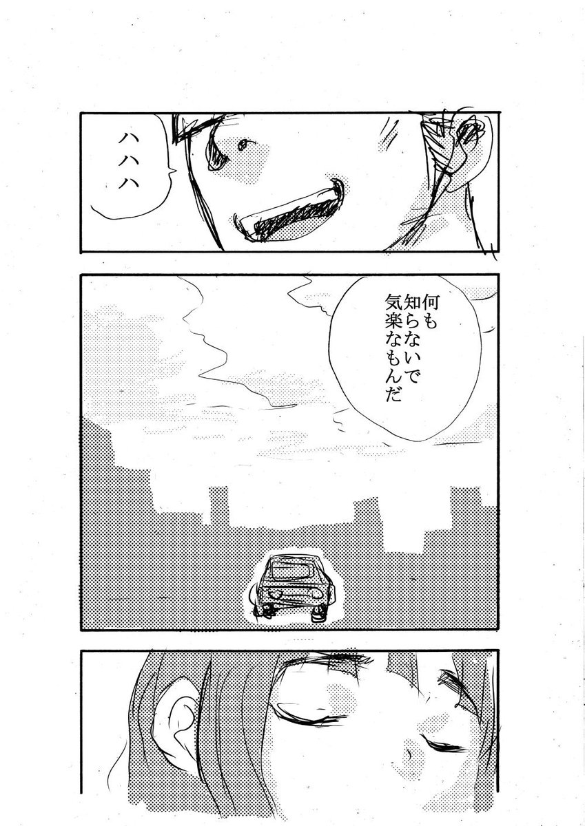 山本崇一朗推特合集 推图04 第44页
