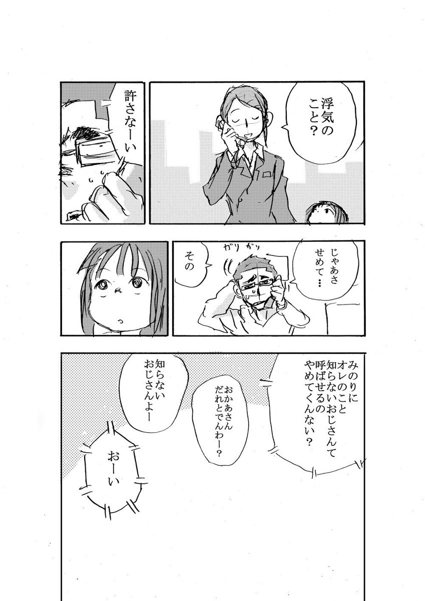 山本崇一朗推特合集 推图04 第46页