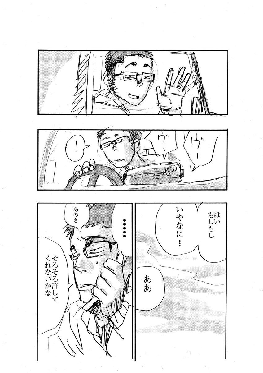 山本崇一朗推特合集 推图04 第47页