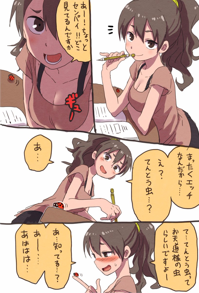 山本崇一朗推特合集 推图05 第20页
