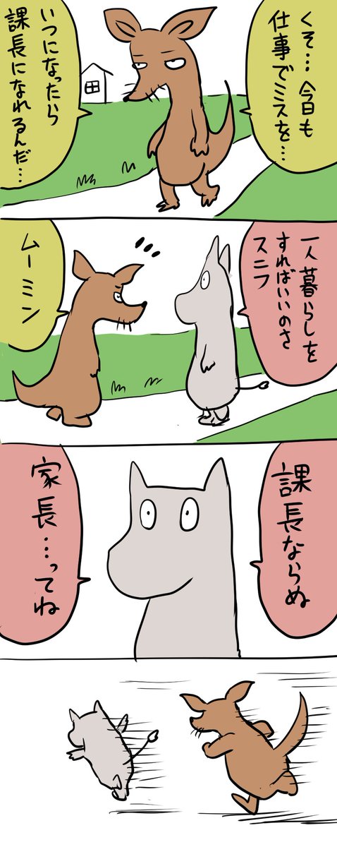 山本崇一朗推特合集 推图05 第49页