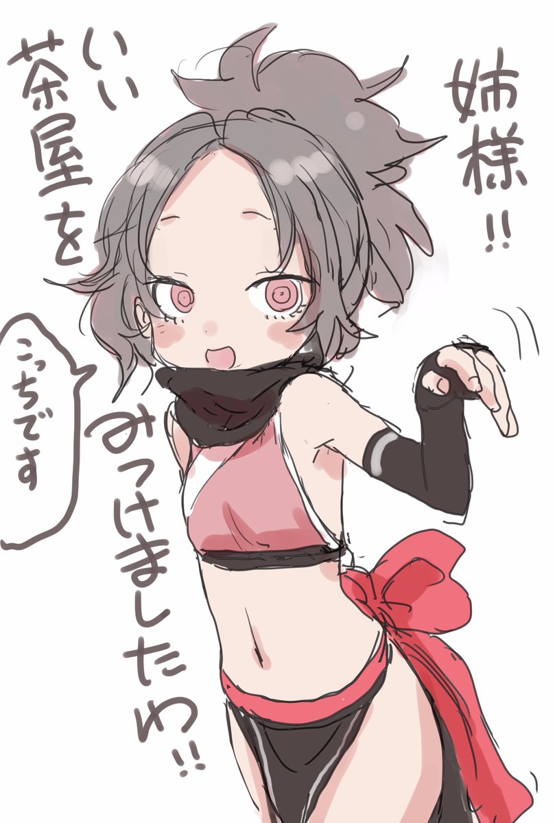 山本崇一朗推特合集 推图08 第69页