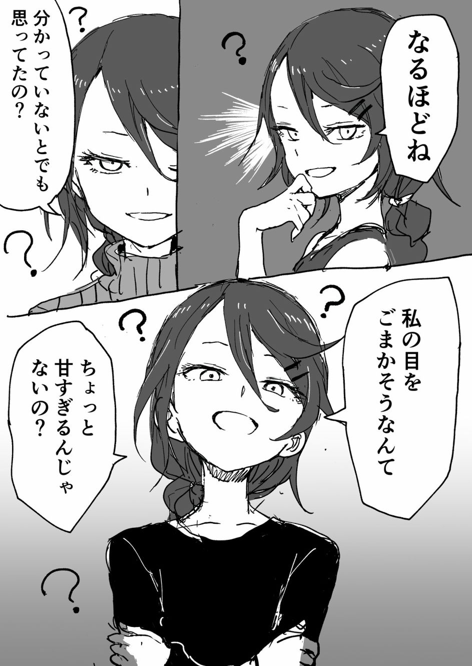 山本崇一朗推特合集 推图10 第58页