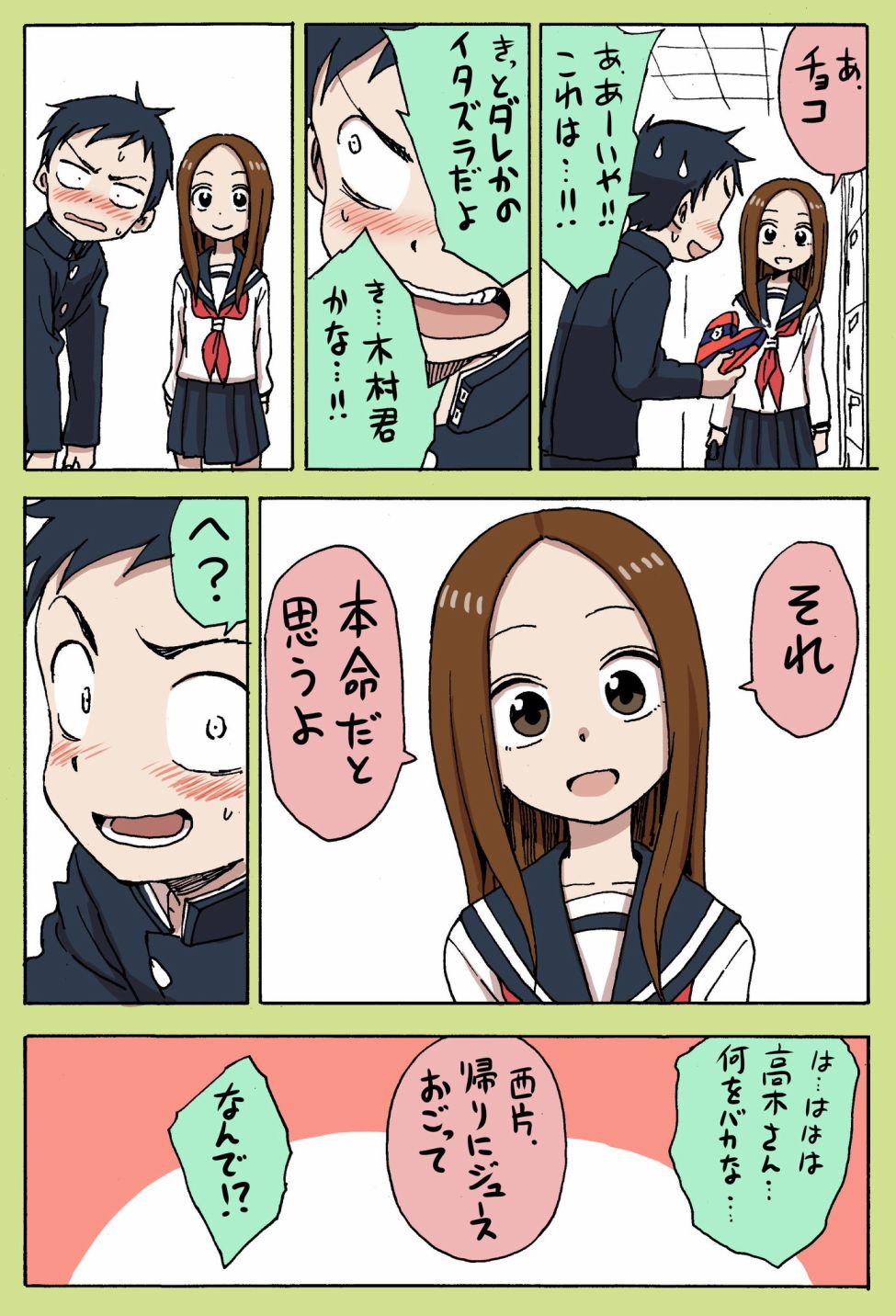 山本崇一朗推特合集 推图11 第12页