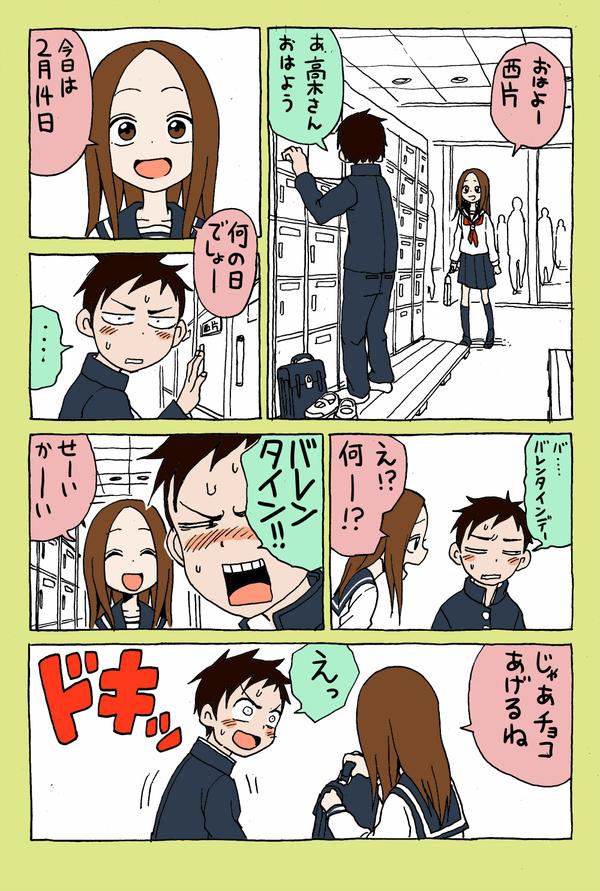 山本崇一朗推特合集 推图11 第9页