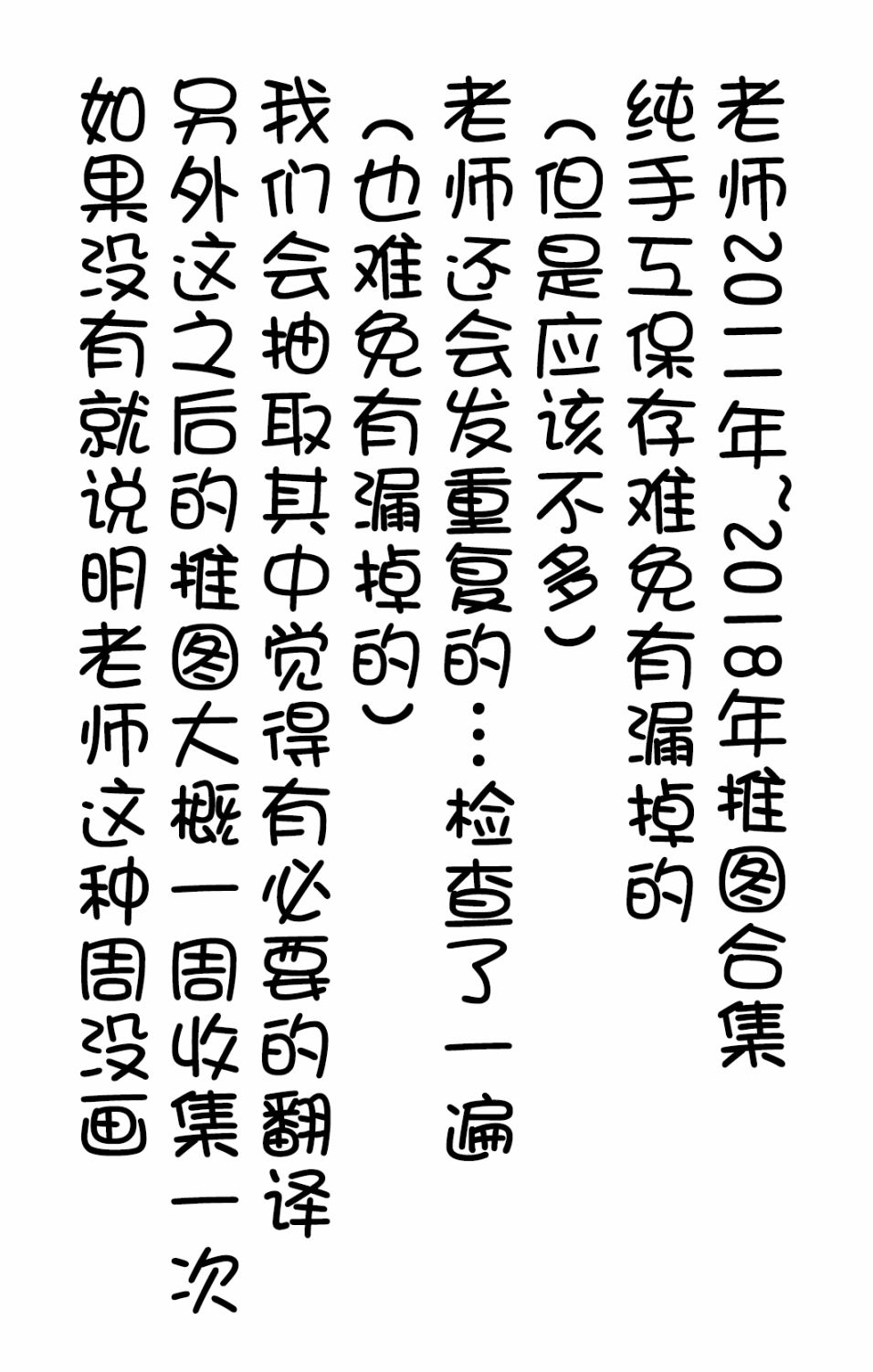 山本崇一朗推特合集 推图12 第128页