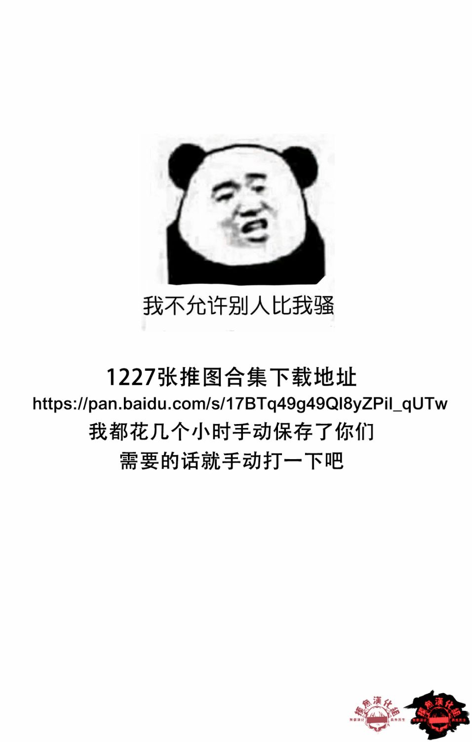 山本崇一朗推特合集 推图12 第129页