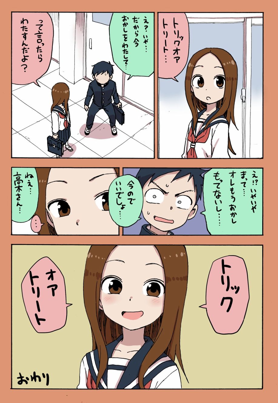 山本崇一朗推特合集 推图12 第19页