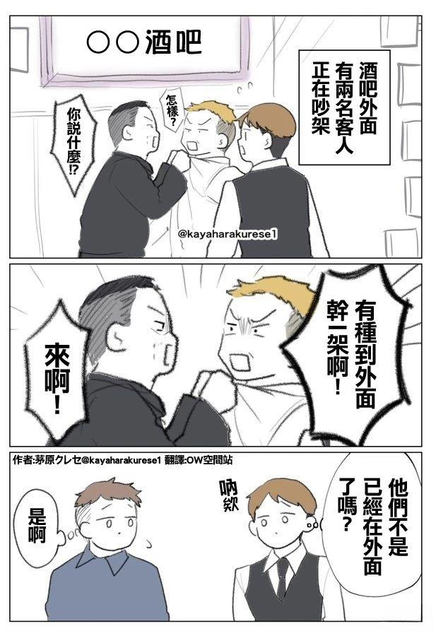 坐台小姐经验谈 在外面吵架 第1页