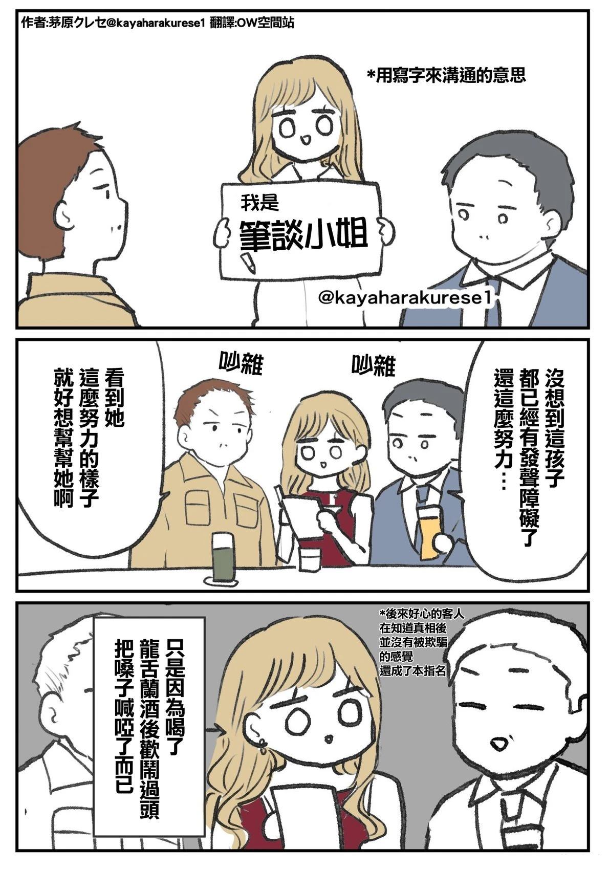 坐台小姐经验谈 笔谈小姐 第1页