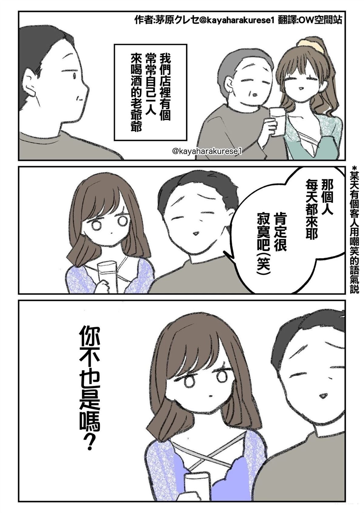 坐台小姐经验谈 总是会出现的那个人 第1页