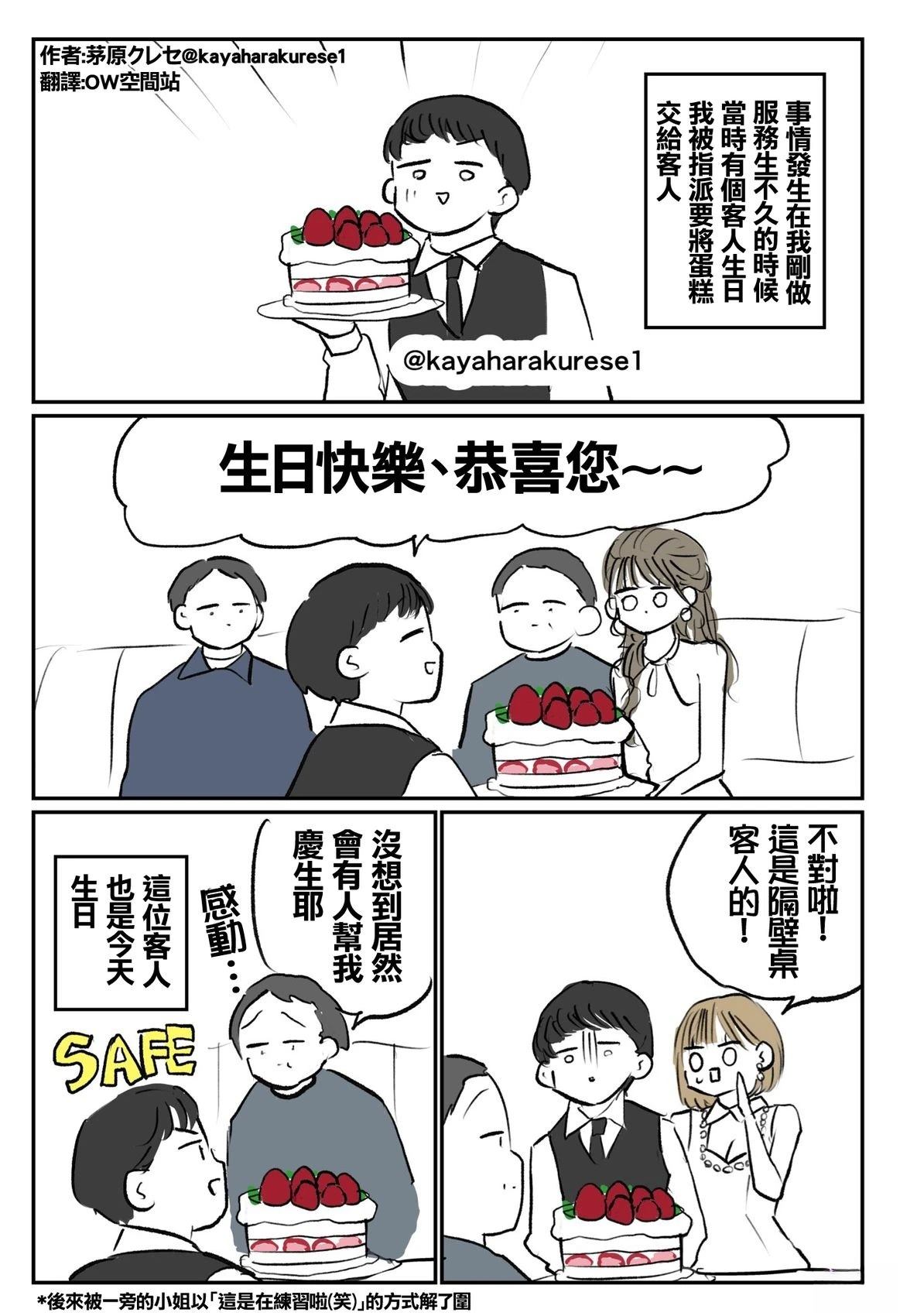 坐台小姐经验谈 生日快乐 第1页