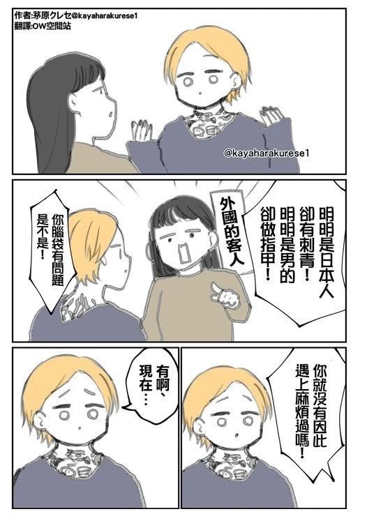 坐台小姐经验谈 美甲 第1页