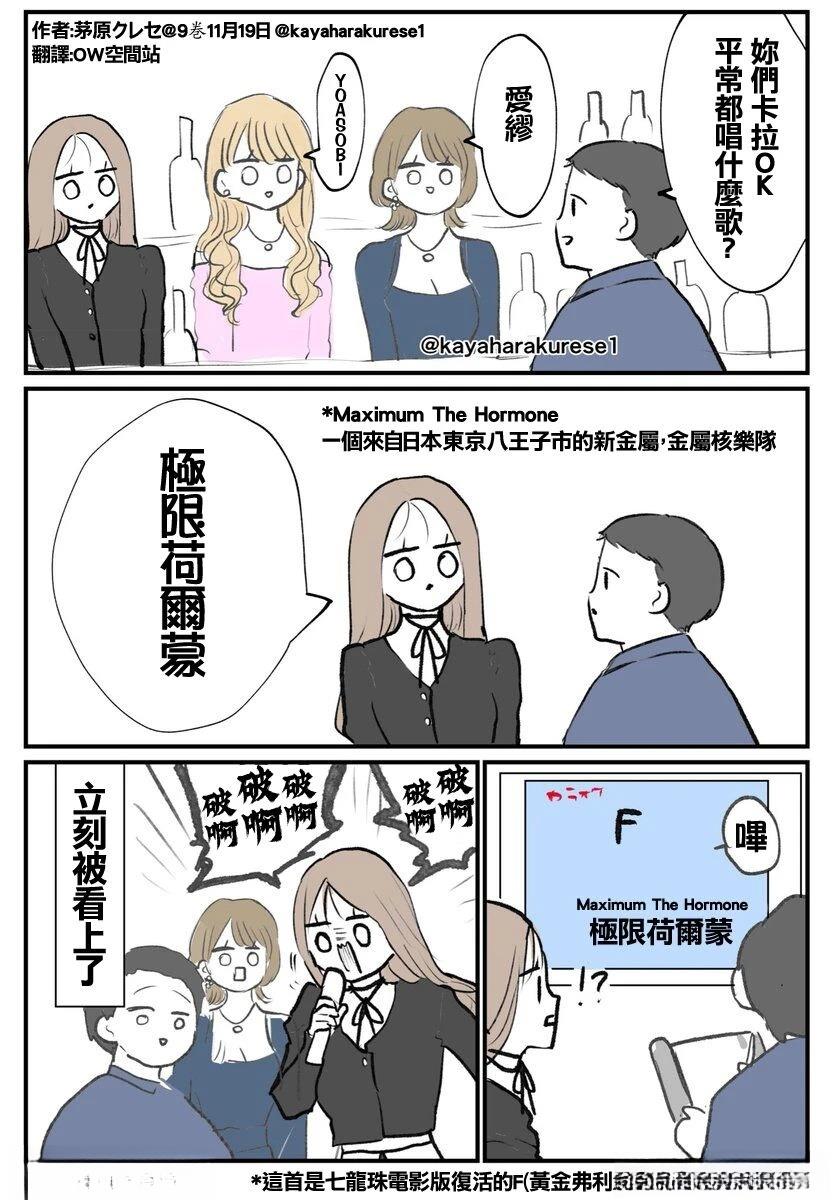 坐台小姐经验谈 卡拉OK 第1页