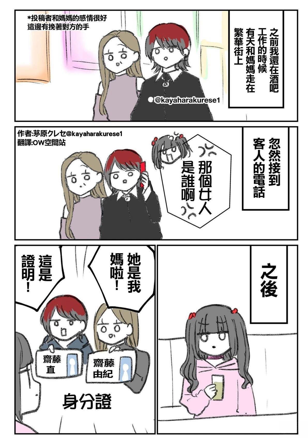 坐台小姐经验谈 证明 第1页