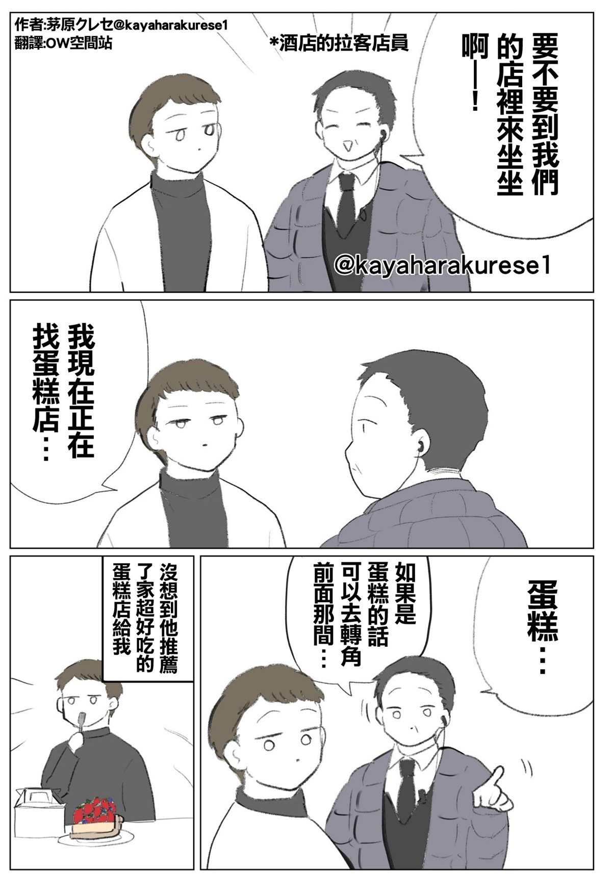 坐台小姐经验谈 企划制作 第1页