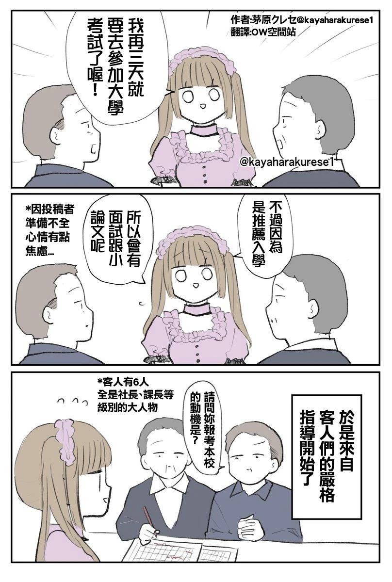 坐台小姐经验谈 考试前 第1页