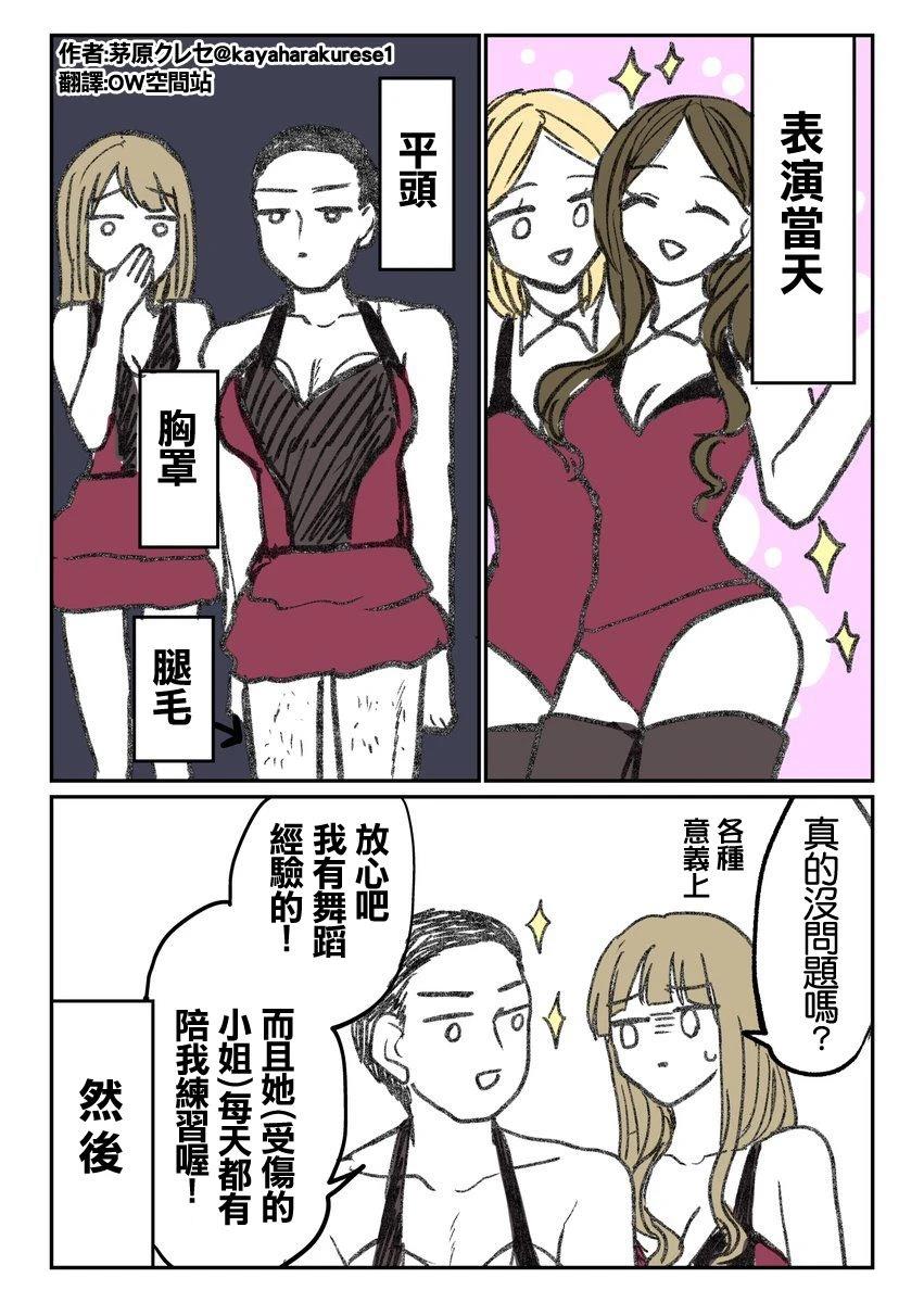 坐台小姐经验谈 代替小姐上台跳舞的黑服 第2页