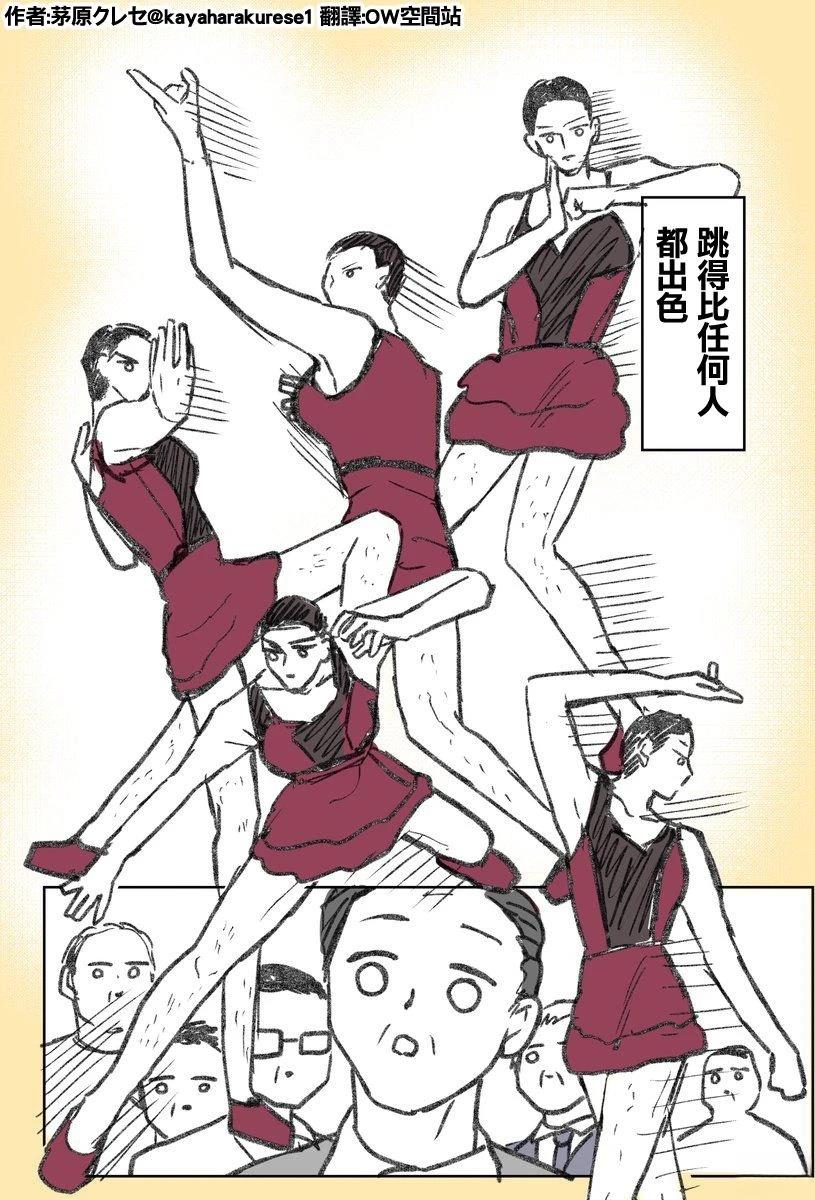坐台小姐经验谈 代替小姐上台跳舞的黑服 第3页