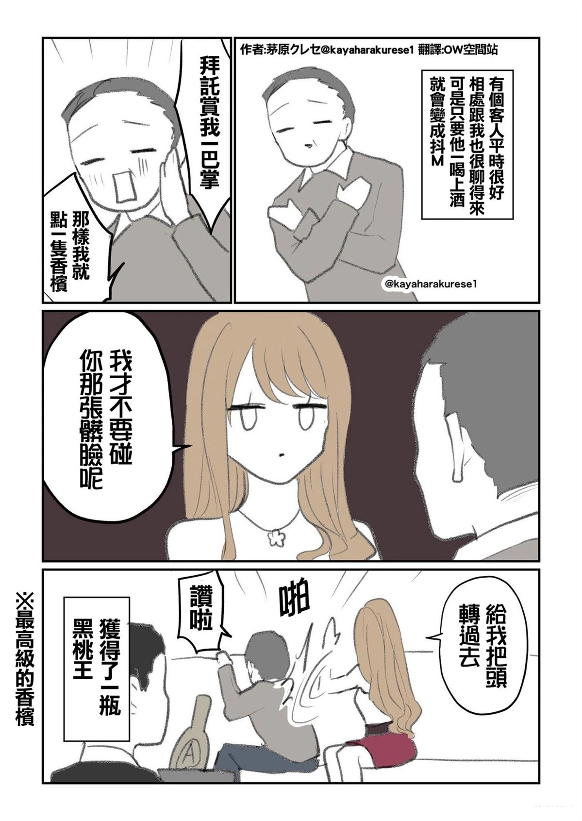 坐台小姐经验谈 抖M 第1页