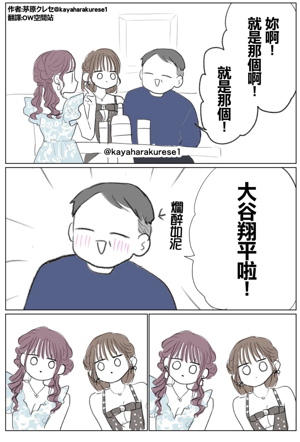 坐台小姐经验谈 妳就是那个人 第1页