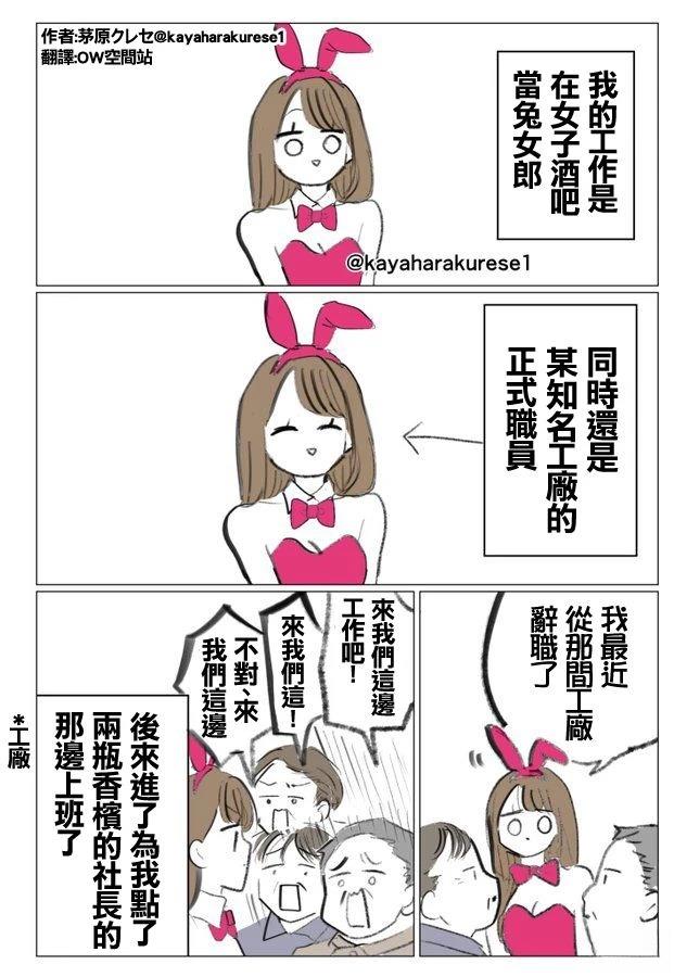 坐台小姐经验谈 转职 第1页