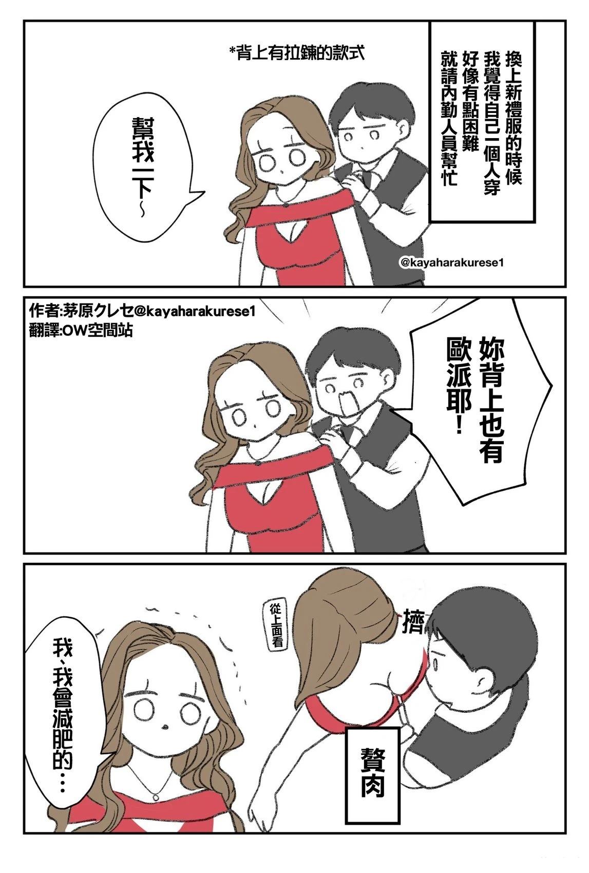 坐台小姐经验谈 背上的欧派 第1页