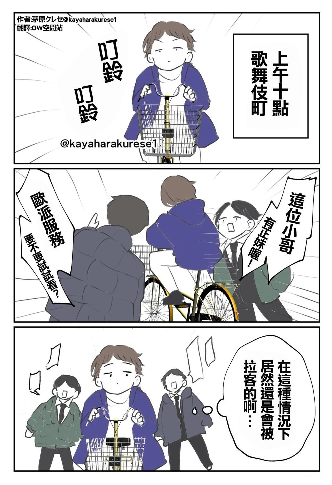坐台小姐经验谈 状况 第1页