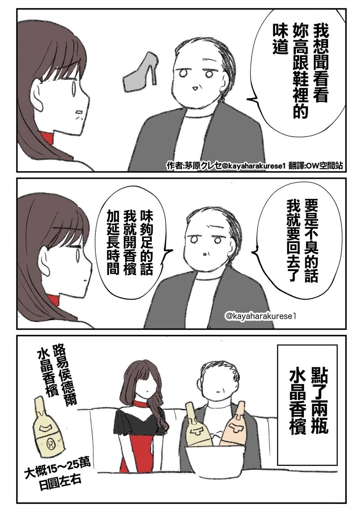 坐台小姐经验谈 品酒师 第1页