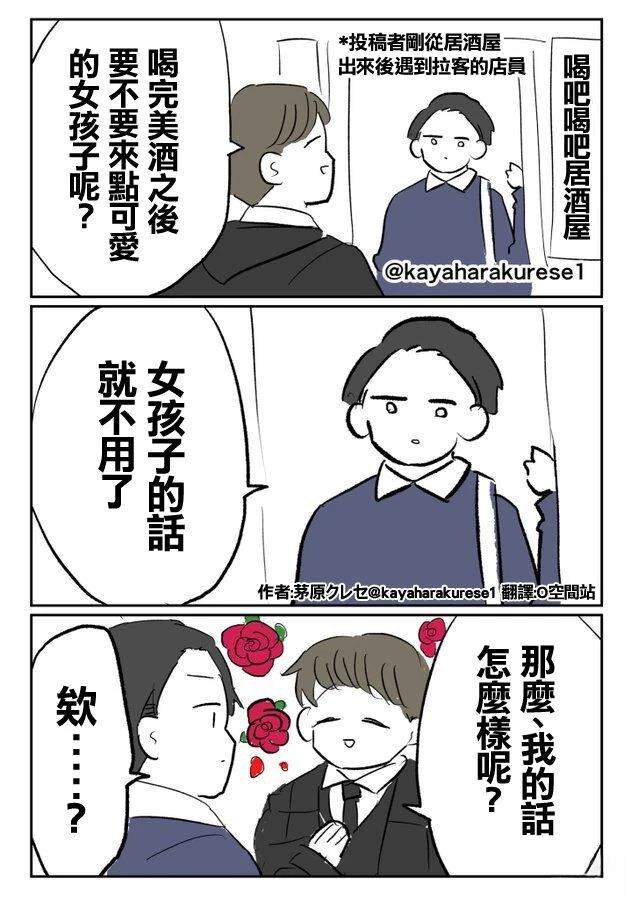 坐台小姐经验谈 方案B 第1页