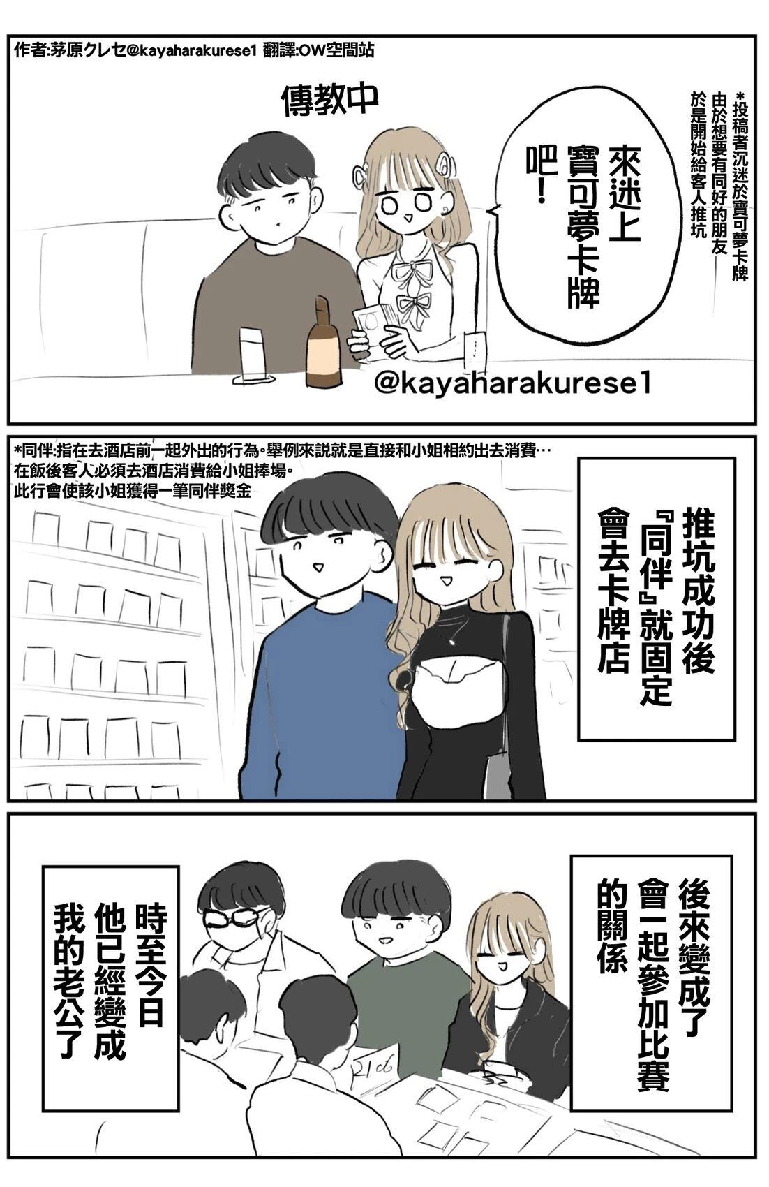坐台小姐经验谈 传教 第1页