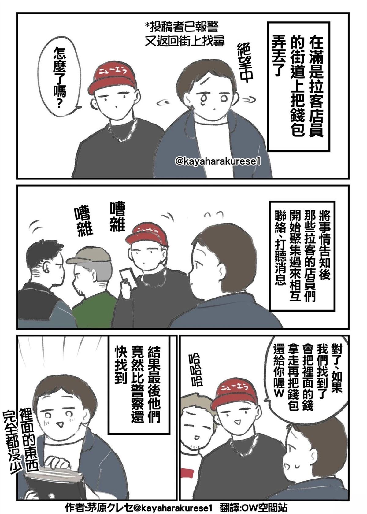 坐台小姐经验谈 钱包掉了 第1页
