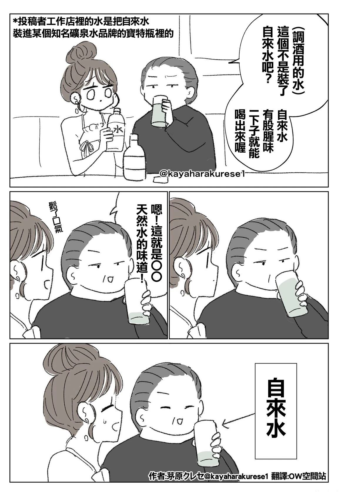 坐台小姐经验谈 水 第1页